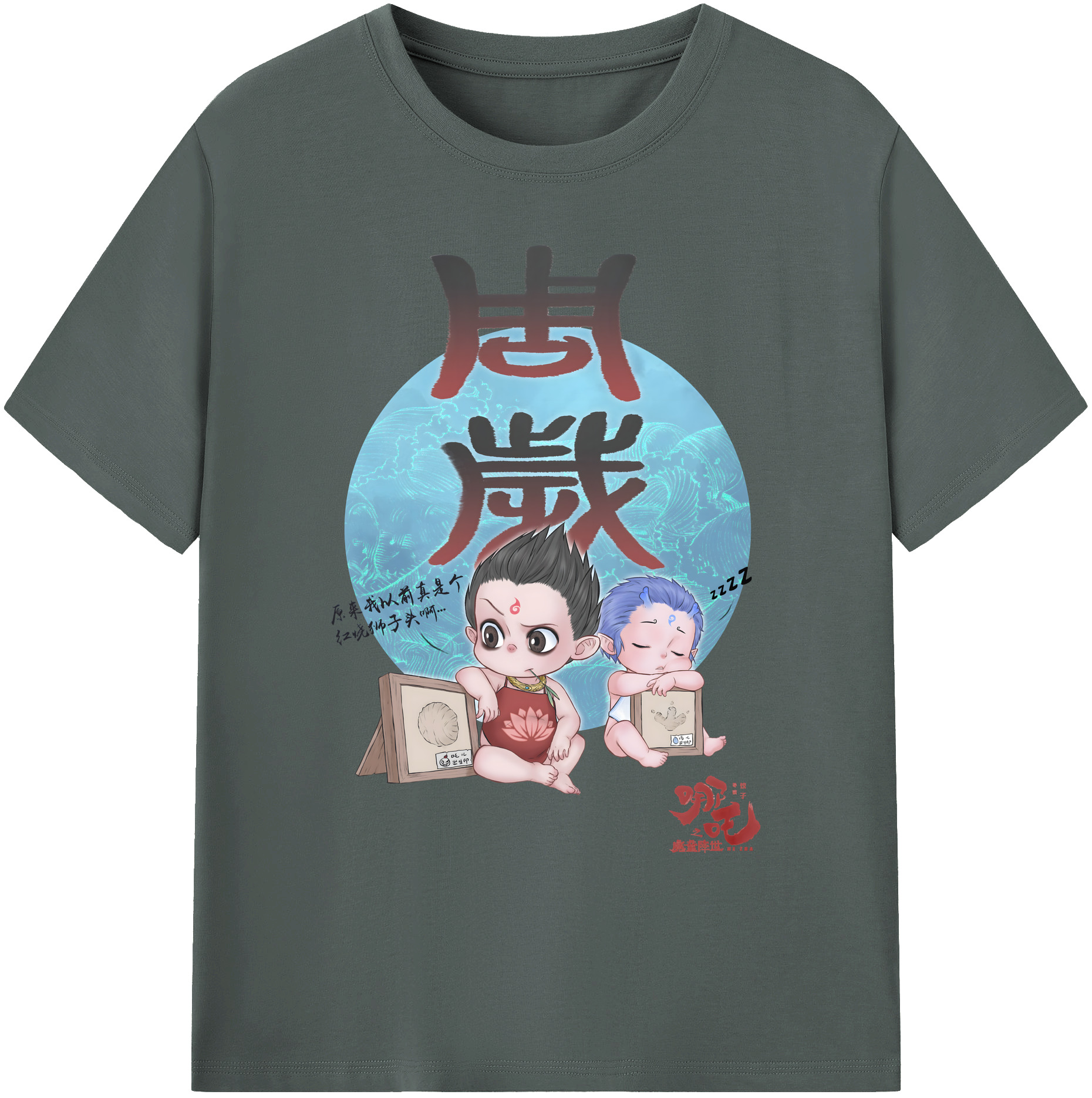 （画像用） Ne Zha 2 ナタ 魔童の大暴れ 綿100％ メンズ半袖Tシャツ｜肌触りやわらか＆通気性